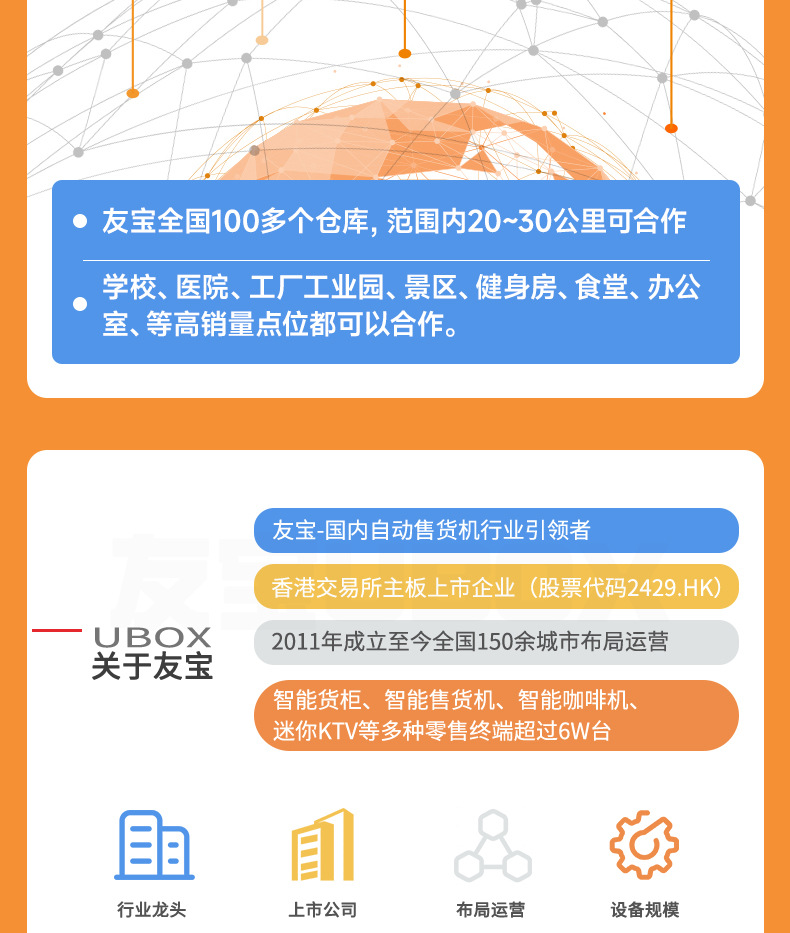 免费投放详情页最新_04.jpg