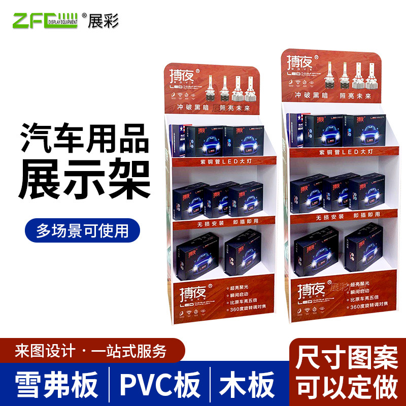 4S店机油货架 润滑油产品展示架定汽车用品陈列架PVC板金属货柜