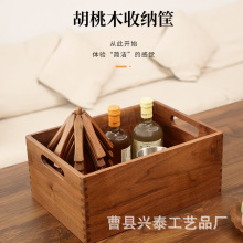 家用桌面收纳盒书籍化妆品杂物木质整理储物筐胡桃木手提收纳筐