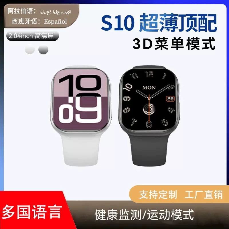 Браслет, гибкие швейцарские часы для мужчин и женщин, S10, bluetooth