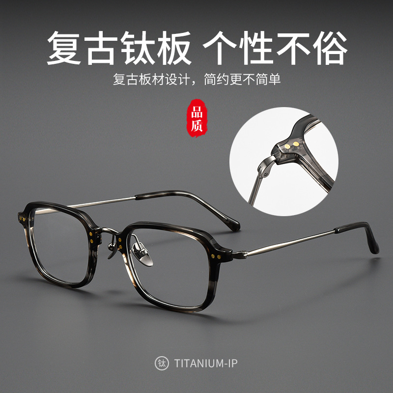 日系新款板材眼鏡框復古純鈦框高度數近視睛架防藍光小眾BT55001