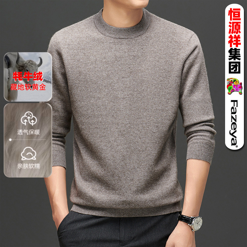 2025 Hengyuanxiang Yak Velvet Round Neck Men's Wool Sweater Solid Color Sweater Casual Casual Bottoming Sweater Thick