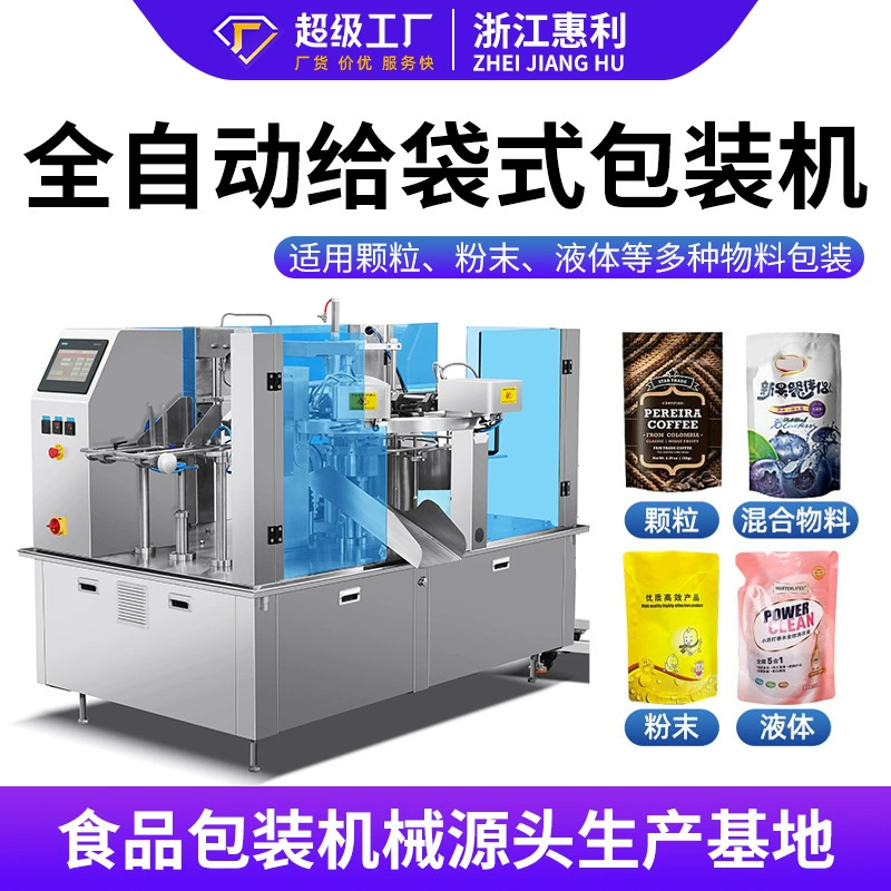 Машина для фасовки жидкостей в готовые пакеты типа «сумка в сумке», машина для фасовки гранул, машина для фасовки пищевых продуктов, машина для фасовки порошков.