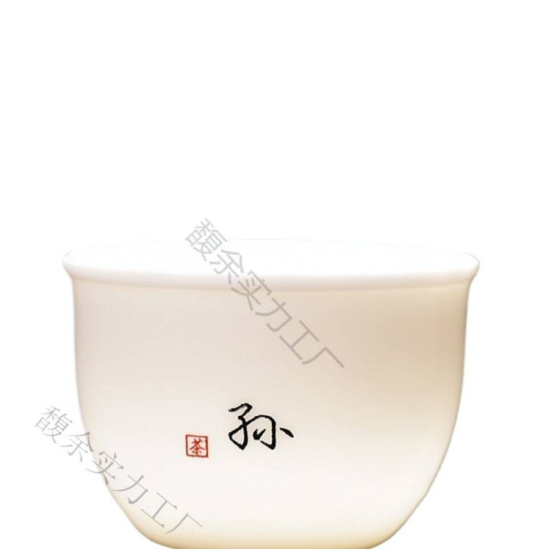 百家姓免费定 制姓氏小杯子泡茶杯羊脂玉茶杯品茗杯单杯主人杯家|undefined