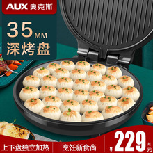 奥克斯电饼铛档家用双面加热烙饼锅多功能煎薄饼机加深加大煎烤机