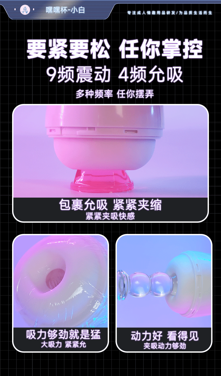 Jiuai Airplane Cup Male Masturbation Device Electric Fully Automatic ABS+TPE — detail image 16
