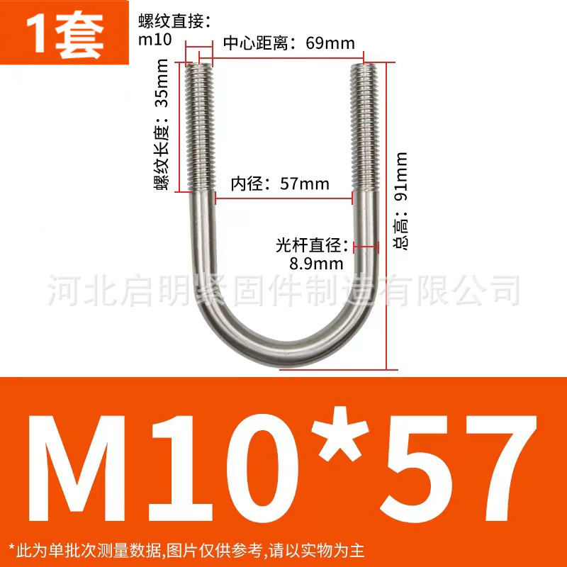 304 ステンレス鋼 U 字型ボルト U 字型バックル U 字型チューブクランプ乗馬カードチューブクランプ U 字型固定カード M6M8M10M12|undefined