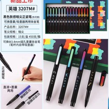 英雄新款盒装钢笔小学生三年级初学者书法练字渐变色系批发终端