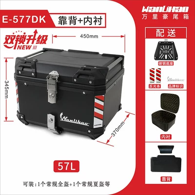 Motorcycle trunk: Wanlihao Plastic Large-Capacity Motorcycle - double-lock-e577-black-box-lining-backrest-carbon-steel-base