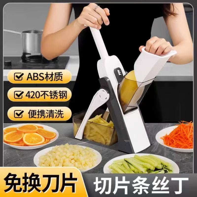 家用多功能切菜神器切丁丝切切丝厨房切片切菜机土豆丝擦丝插丝|undefined