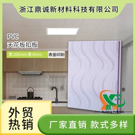 扣板;护墙板;塑料建材