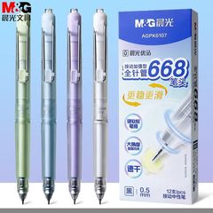 晨光K6107优品按动中性笔加强型全针管速干0.5黑色学生考试刷题笔