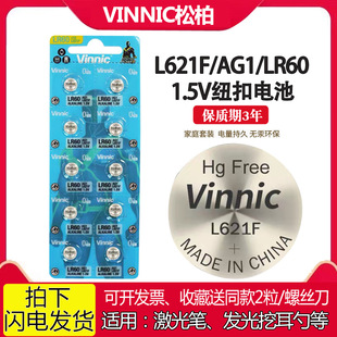 VinnicL621F AG1 LR60HT����P�w�؜ض�Ӌ�l�����1.5V�|��С늳�