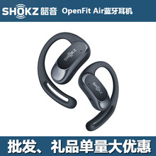Shokz韶音OpenFit Air开放式不入耳无线蓝牙运动耳机降噪 T511