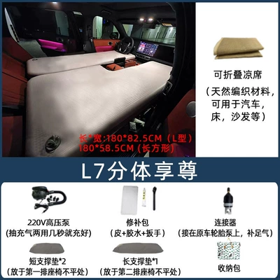 L9 Brushed InfLatabLe Mattress Car | Vehicle-mounted inflatable bed - default-item-ideal-l7-split-exclusive-package