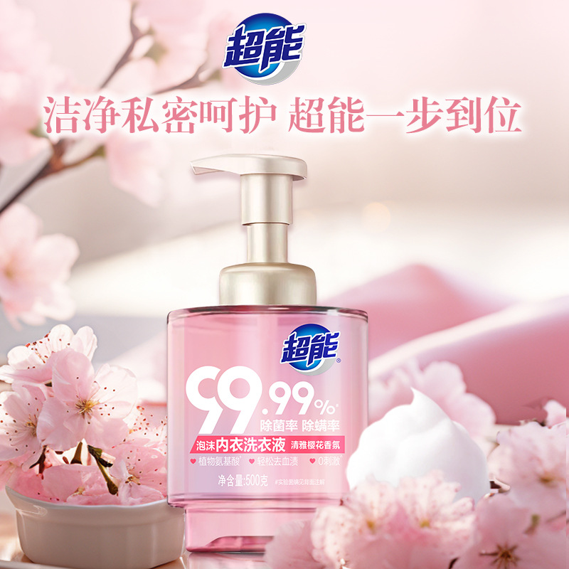 Super Foam Underwear Laundry Liquid 500g Underwear Cleaning Ladies Special Blood Stain Removal, Bacteria Removal and Mite Removal Lasting Fragrance