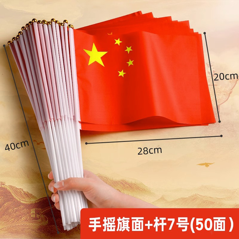 国庆节氛围装饰我爱中国贴纸五角星爱心脸贴手贴手摇红旗助威道具|undefined