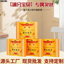 新款儿童节奖状礼盒空盒开学季礼品袋惊喜盒子生日送儿子女儿仪式