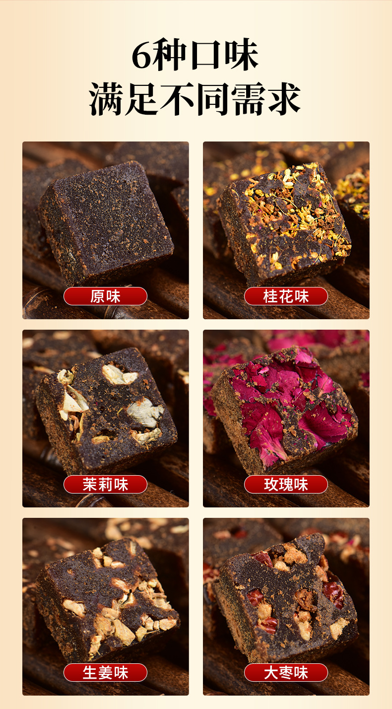 Yunnan Brown Sugar Gift Box Rose Flavor Handmade 20 Pieces Mixed Flavor Traditional Brown Sugar in use