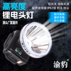 康铭头灯强光led长续航充电头戴式矿灯户外家用夜钓锂电头灯批发