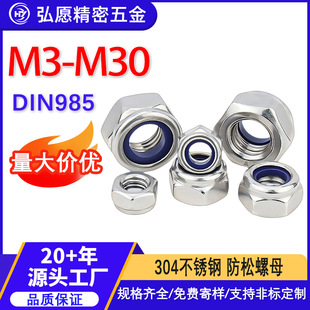 304���P�����������ĸDIN985�i�o��ĸ������ñM3~M30