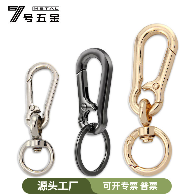 Zinc Alloy Keychain 8-shaped Buckle Carabiner Electroplated Spring Buckle Metal Accessories Car Men's Waist Hanging Buckle
