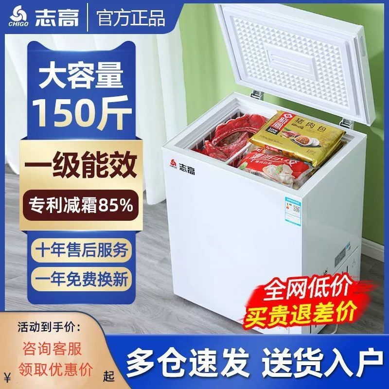 Морозильник Chigo, бытовой, небольшой, большой емкости, полностью замороженный и охлаждаемый, двойного назначения, без инея, небольшой морозильник, коммерческий энергосберегающий холодильник