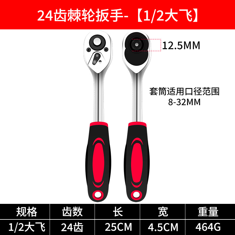 Llave de trinquete rápida personalizada 1 / 2 gran volador volador automático de trinquete bidireccional herramienta de reparación de automóviles de caída rápida