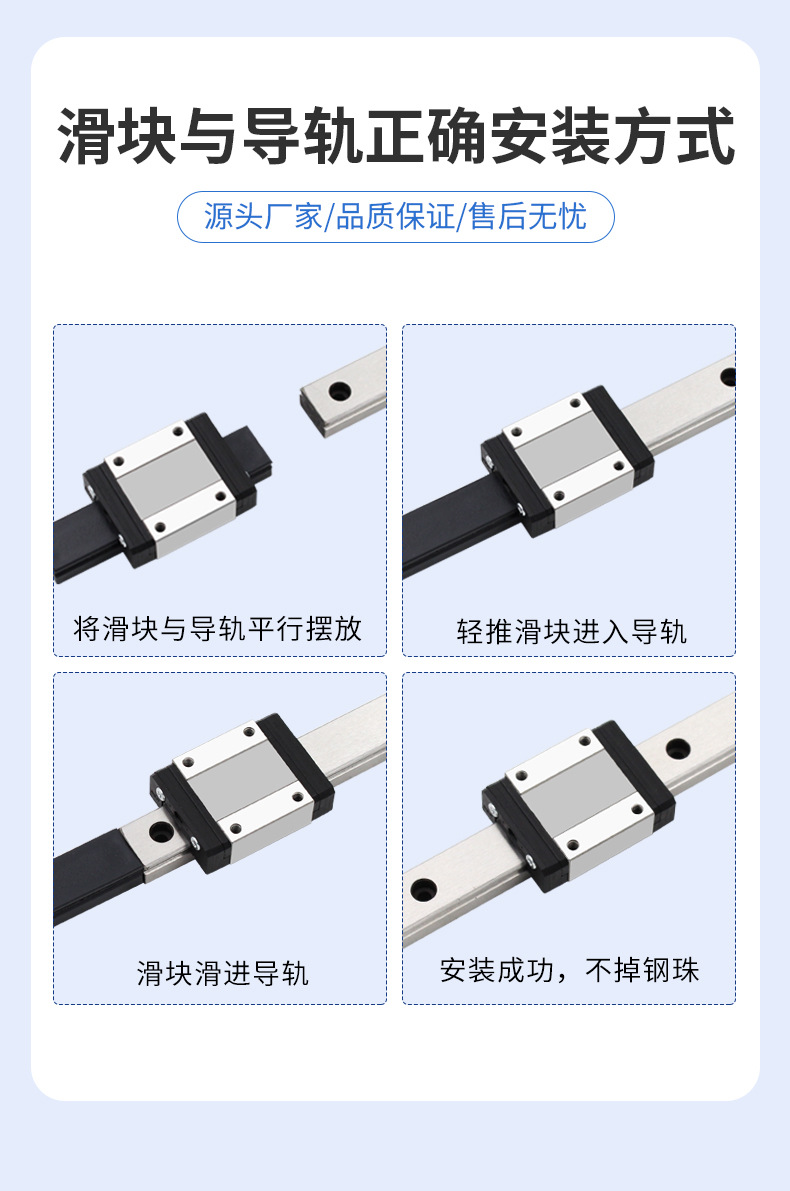 微型导轨详情_06.jpg