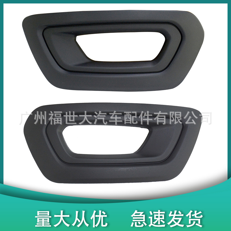 Suitable for 2020-2023 Ford Transit Transit Fog Light Frame