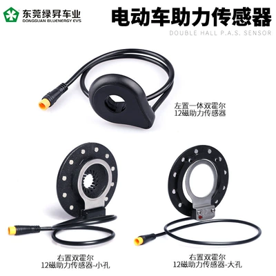 Sensor 12-Magnetic Dual Hall | Other Electric Vehicle Accessories