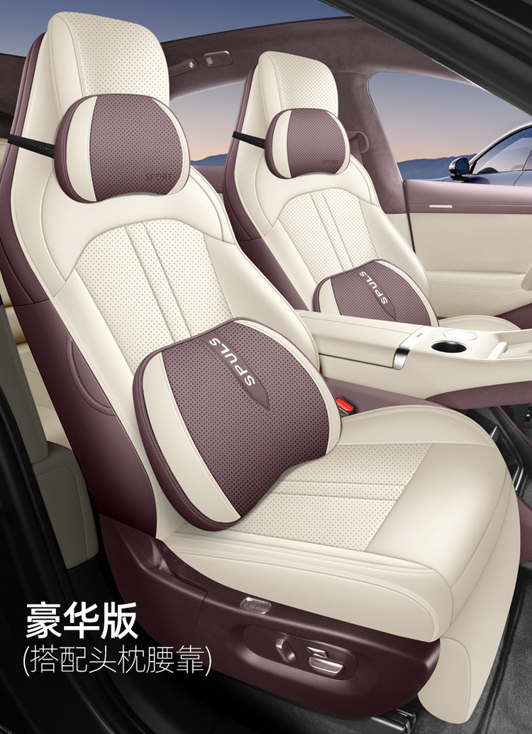 New Model Suitable for Yu7 Full Leather Car Seat Cushions, Four-Season Special Seat Covers, One Car One Version, E-Commerce Dropshipping Wholesale