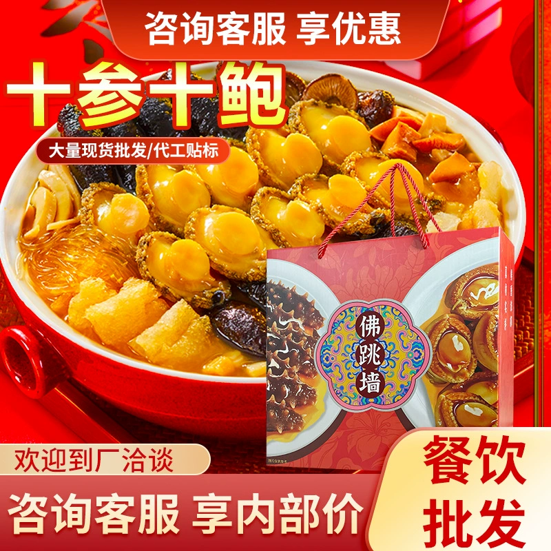 Набор из десяти золотых супов: десять видов женьшеня и десять видов абалона. Подарочная коробка «Радость Будды». Новогодний подарок. Корпоративные подарки. Полуфабрикаты для ресторанов. Оптовая продажа готовых блюд.