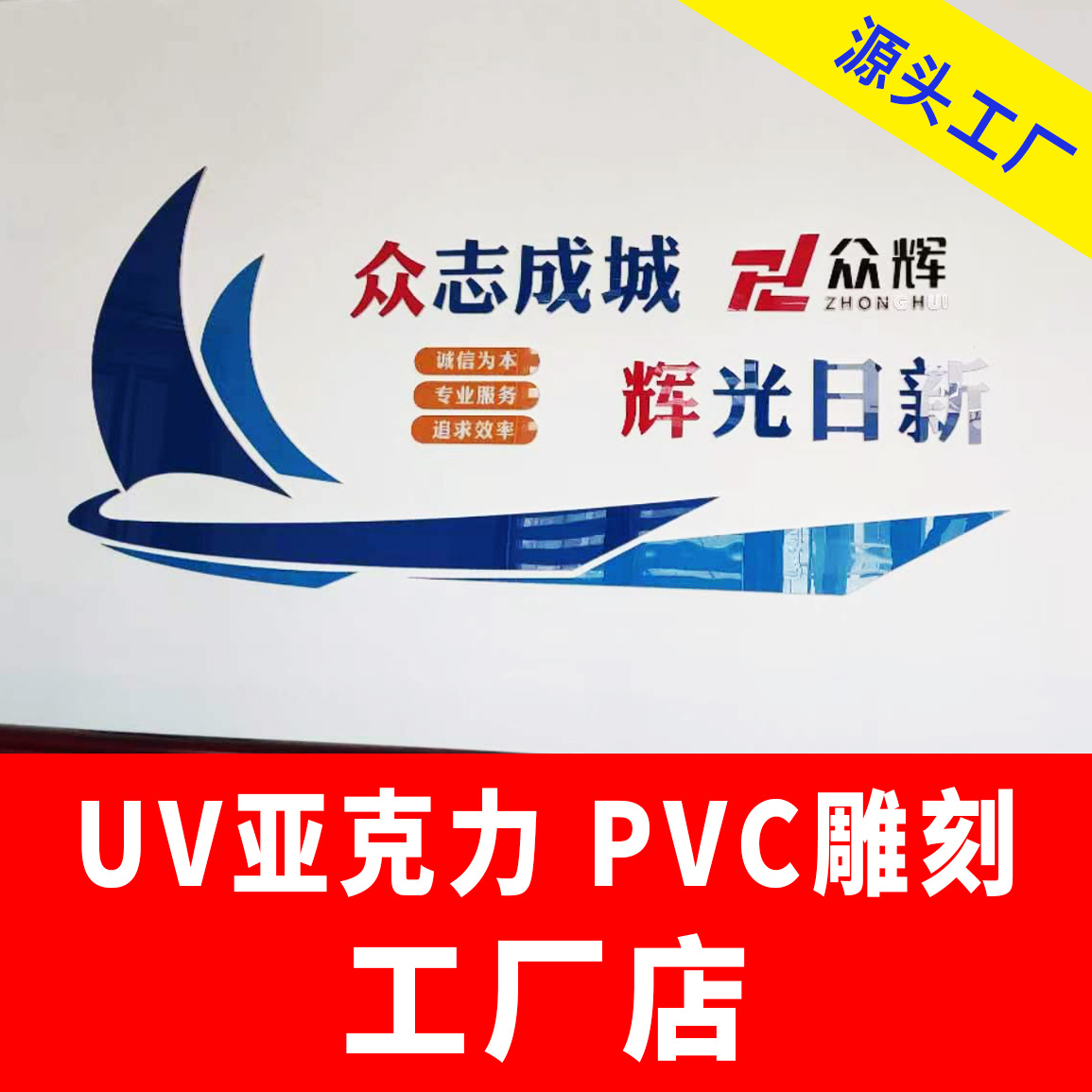 透明亚克力PVC雕刻字 招牌门头立体字 雪弗板机加工水晶字