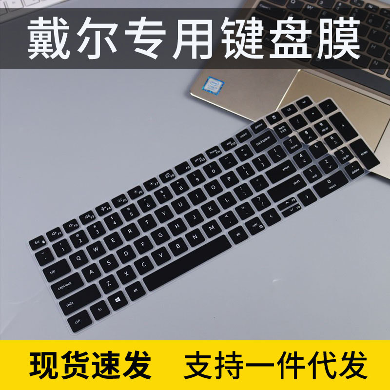 For Dell 15.6 inch latitude laptop 5531 5530 computer 5521 5520 keyboard film