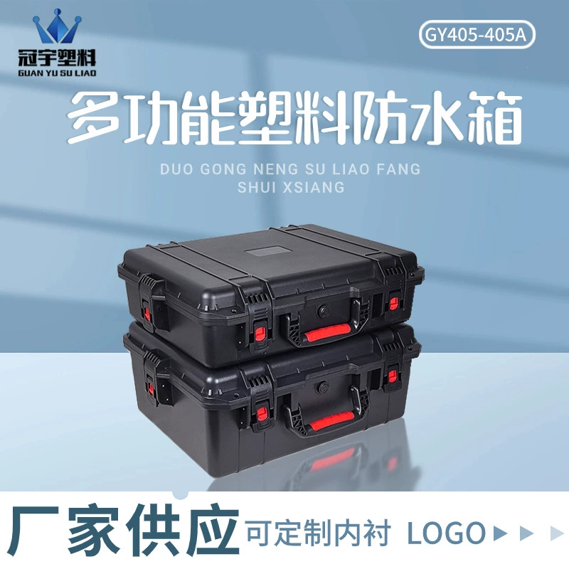 Ящик для приборов машина чистки бытовой техники упаковочная коробка пластиковая защитная коробка ящик для хранения БПЛА