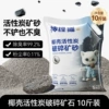 Coconut shell active original fragrance * 10 catties