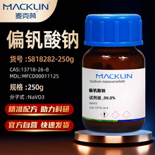 �����Macklin ƫ������AR������ 99.0%99.9% CAS:13718-26-8�Լ�
