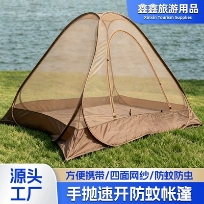 Wholesale in-stock outdoor mosquito net, portable tent for parks, family camping mosquito-proof mesh tent