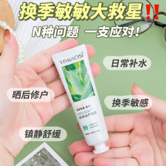 【48時間以内に発送】アロエベラジェルは保湿と柔軟性を与え、乾燥やひび割れを改善し、栄養を与え、修復し、繊細で柔らかくします。