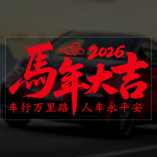 2026�R���/�R���ɹ�܇�N�^���b���܇��n�����N�����괺��܇