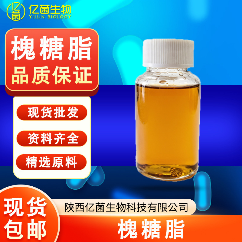 Acacia Sugar Lipid 99% Surfactant 148409-20-5 Foaming Agent Biodegradable in Stock Free Shipping Acacia Sugar Lipid