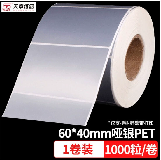 天章 A4 Kraft Paper/Mutous Silver PVC/Glossy Copper Sticker Backstick Laser Inkjet Print