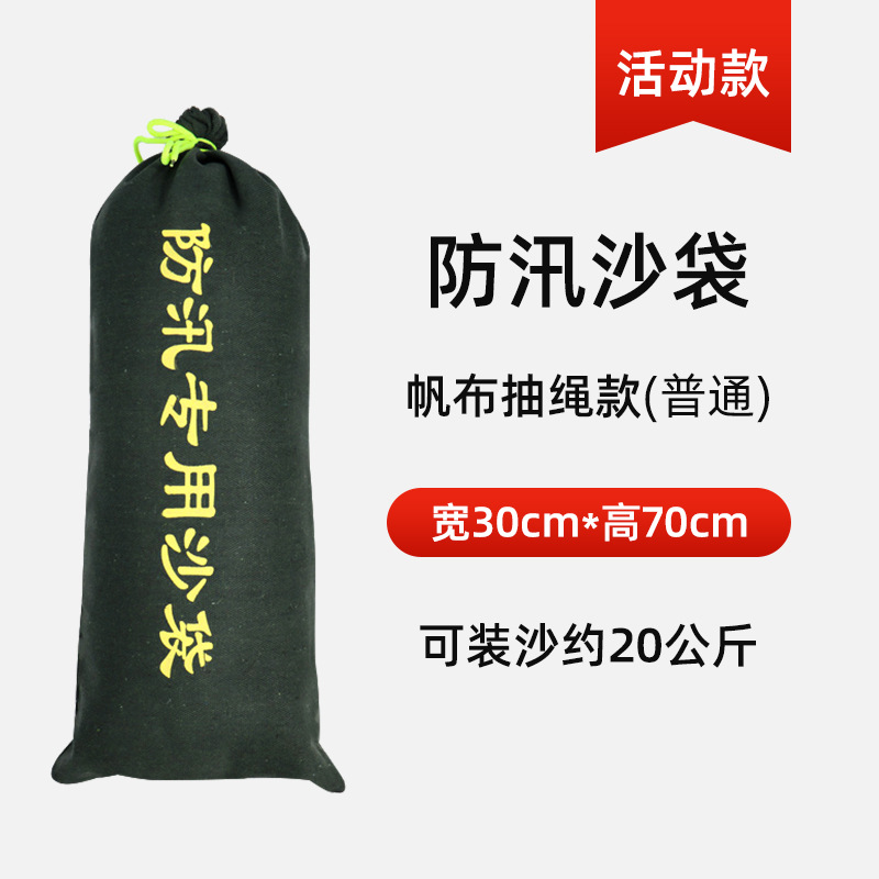 [이벤트 프로모션] 캔버스 조임끈 30*70 [모래 새지 않음] (모래 20kg 수납 가능)