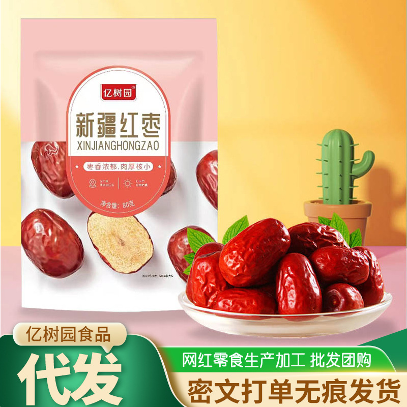 水洗新疆红枣灰枣批发一件代发休闲零食熬粥粽子煲汤批发若羌红枣