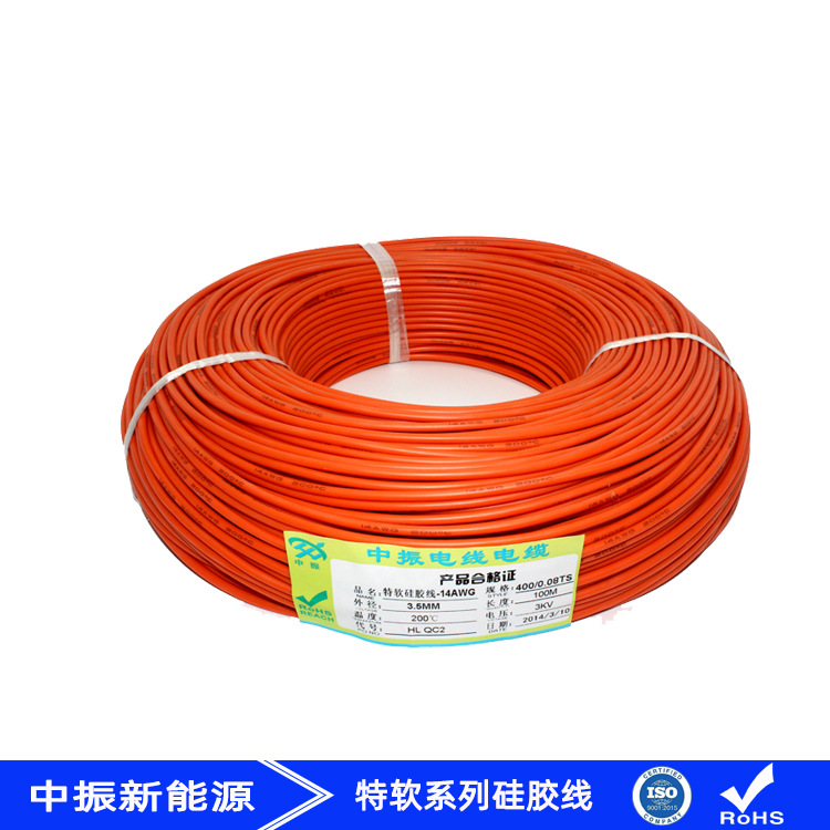 中振新能源硅胶线 特软高温XT60红黑连接线2.0平方14号硅胶线