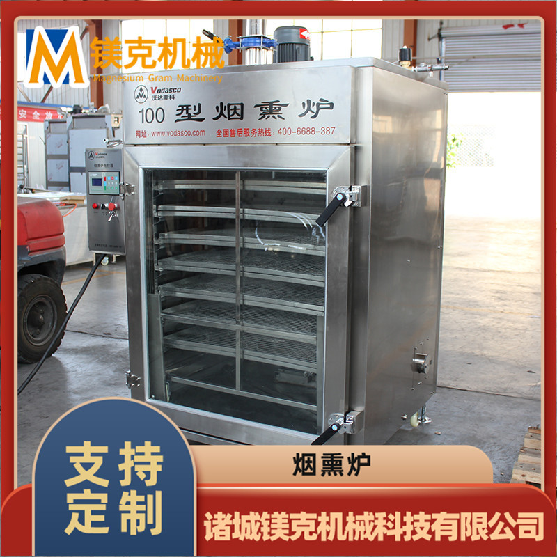 商用大型果木屑烧烤炉 风干熏鸡熏鸭腊肉设备 自动化100型烟熏炉