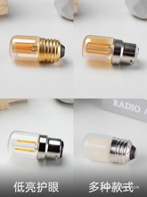 迷你小灯泡1瓦复古节能家用E27B22暖黄色卡扣T28调光节能灯小夜灯