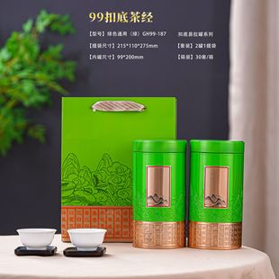 Guanhua packaging tin tea cans tin buckle bottom easy to pull cover wholesale in stock green tea Longjing version tea cans
