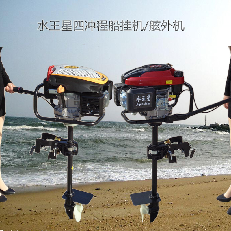 风冷挂桨机批发 4冲程/2冲程船挂机 小马力船挂机厂家一件发货